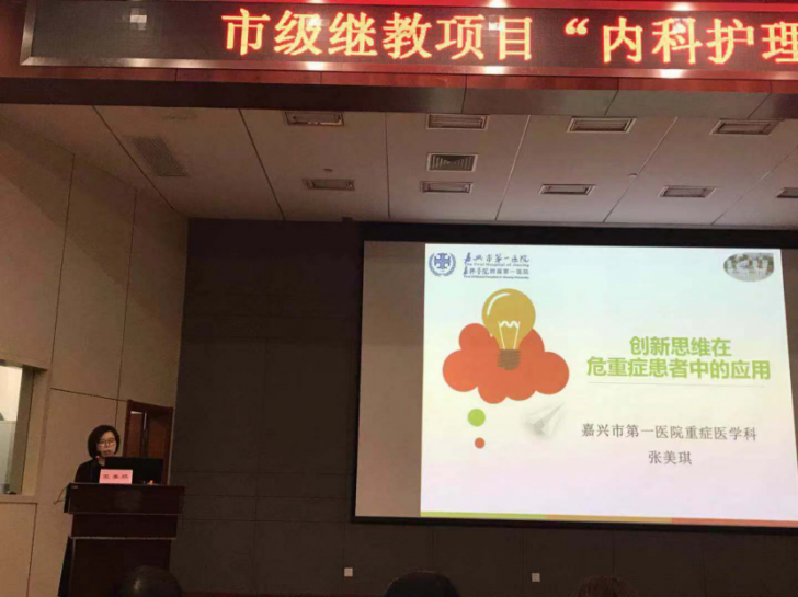 2018-11-30重症医学科岗员参加pg电子市急危重症护理学会学习班607.png